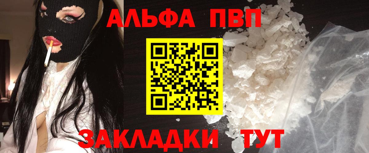 А ПВП кристаллы  Альфа ПВП СК КРИС  Вход с VPN  APVP СК КРИС  Сланцы 