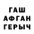 Героин герыч Micah Flory