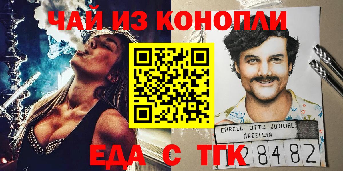 Печенье с ТГК конопля  Вход с VPN  Сланцы 