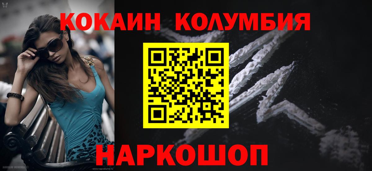 Cocaine 98%  Кокаин 97%  Вход с VPN  Сланцы 