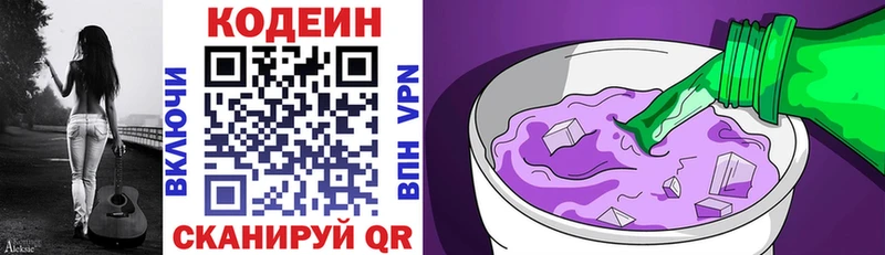 купить закладку  Сланцы  дарк нет официальный сайт  Кодеиновый сироп Lean напиток Lean (лин) 