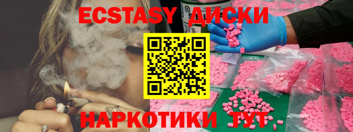 ЭКСТАЗИ  Ecstasy DUBAI  Сланцы  Вход с VPN  ЭКСТАЗИ Дубай 