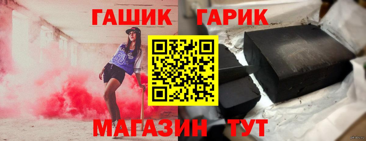 ГАШ  ГАШ 40% ТГК  Гашиш Изолятор  Вход с VPN  Сланцы 