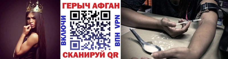 Героин VHQ ссылка на мегу Сланцы