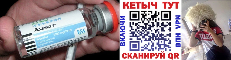 КЕТАМИН ketamine  Сланцы 