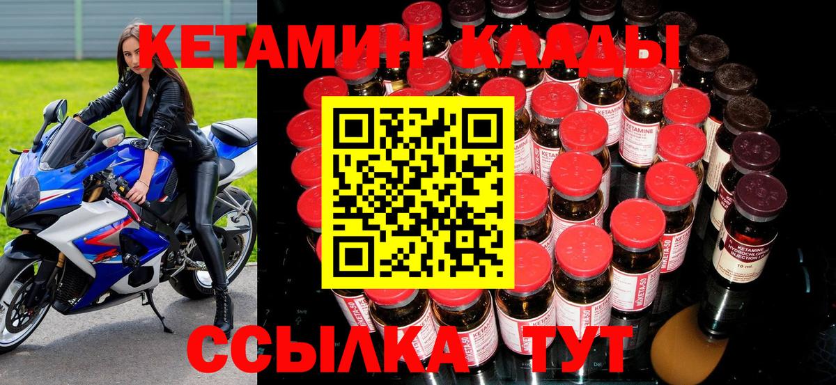 сайты даркнета Telegram  КЕТАМИН VHQ  Вход с VPN  Сланцы  КЕТАМИН ketamine 