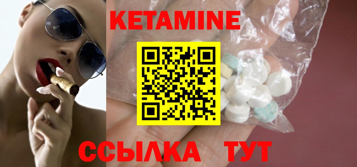 Кетамин VHQ Сланцы