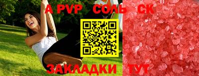 ALPHA-PVP Коммунар