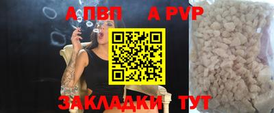 ALPHA-PVP Коммунар