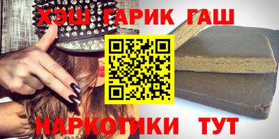 гашишное масло Конаково