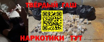 гашишное масло Конаково