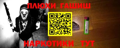 гашишное масло Конаково