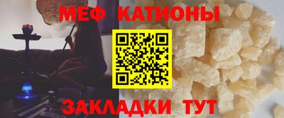 мефедрон VHQ Краснокаменск