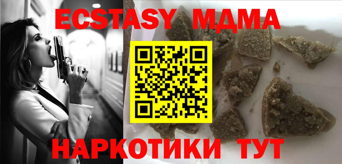 МДМА crystal  МДМА молли  Сланцы  Вход с VPN 