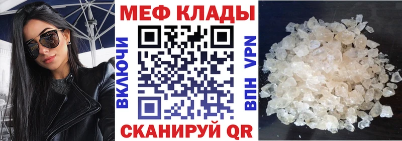 цена наркотик omg ссылка МЯУ-МЯУ 4 MMC Сланцы