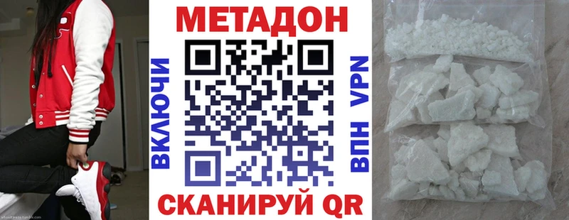 Метадон кристалл  Сланцы 