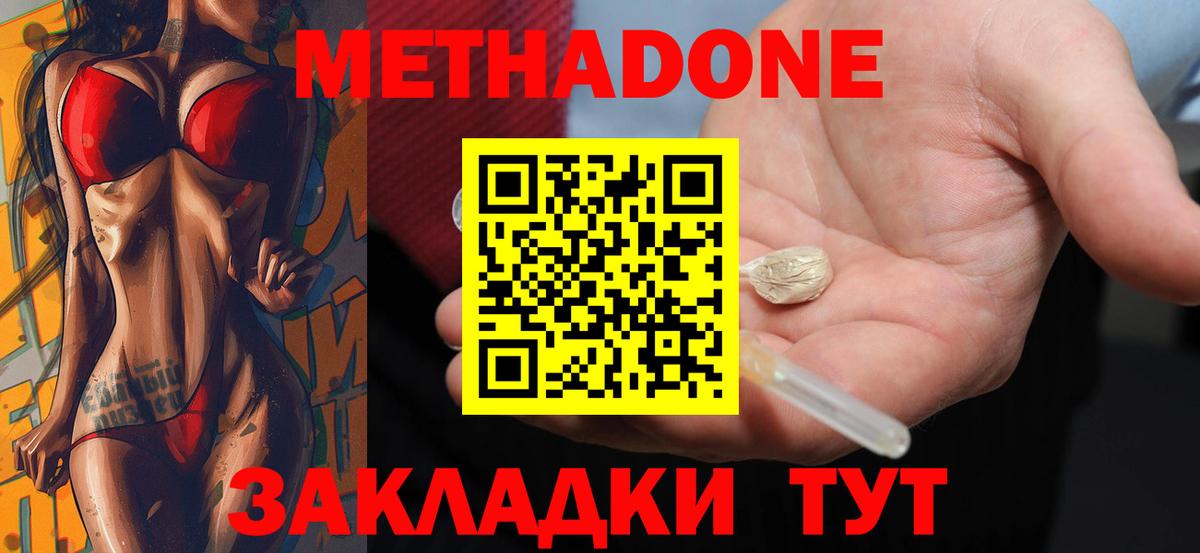 Сланцы  Метадон мёд  МЕТАДОН VHQ  Вход с VPN 