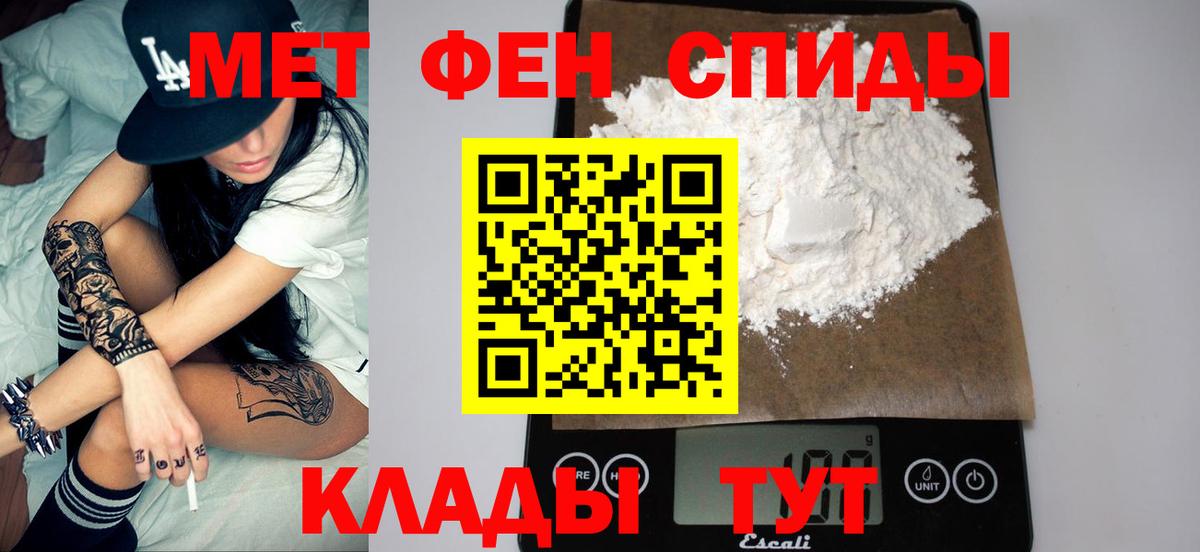 МЕТАМФЕТАМИН пудра Сланцы