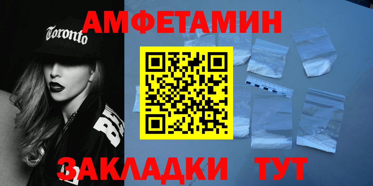 Метамфетамин мет  Вход с VPN  Сланцы 