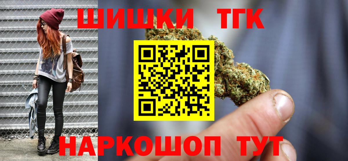 Конопля LSD WEED  Каннабис OG Kush  Шишки марихуана марихуана  Вход с VPN  Сланцы 